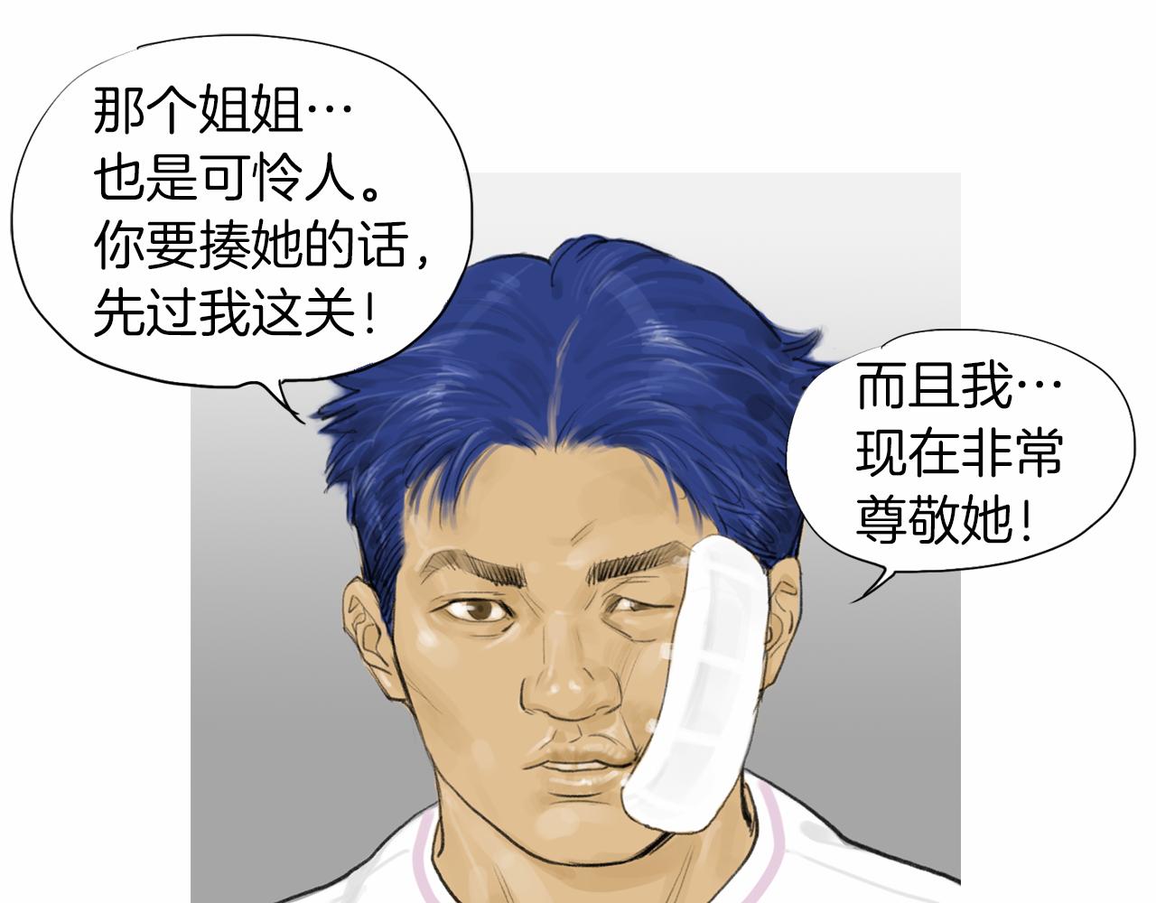 第35话 对胜者的尊敬70