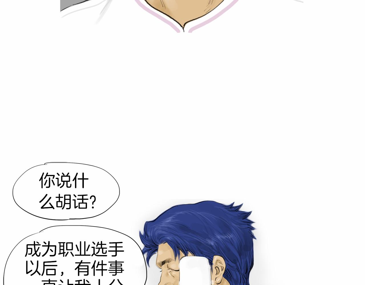 第35话 对胜者的尊敬71