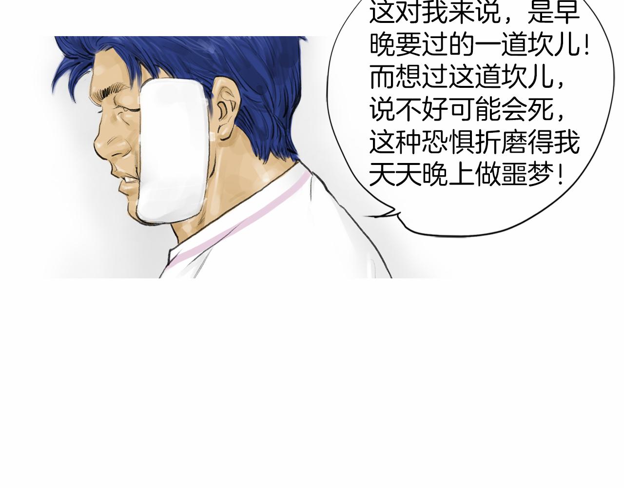 第35话 对胜者的尊敬74