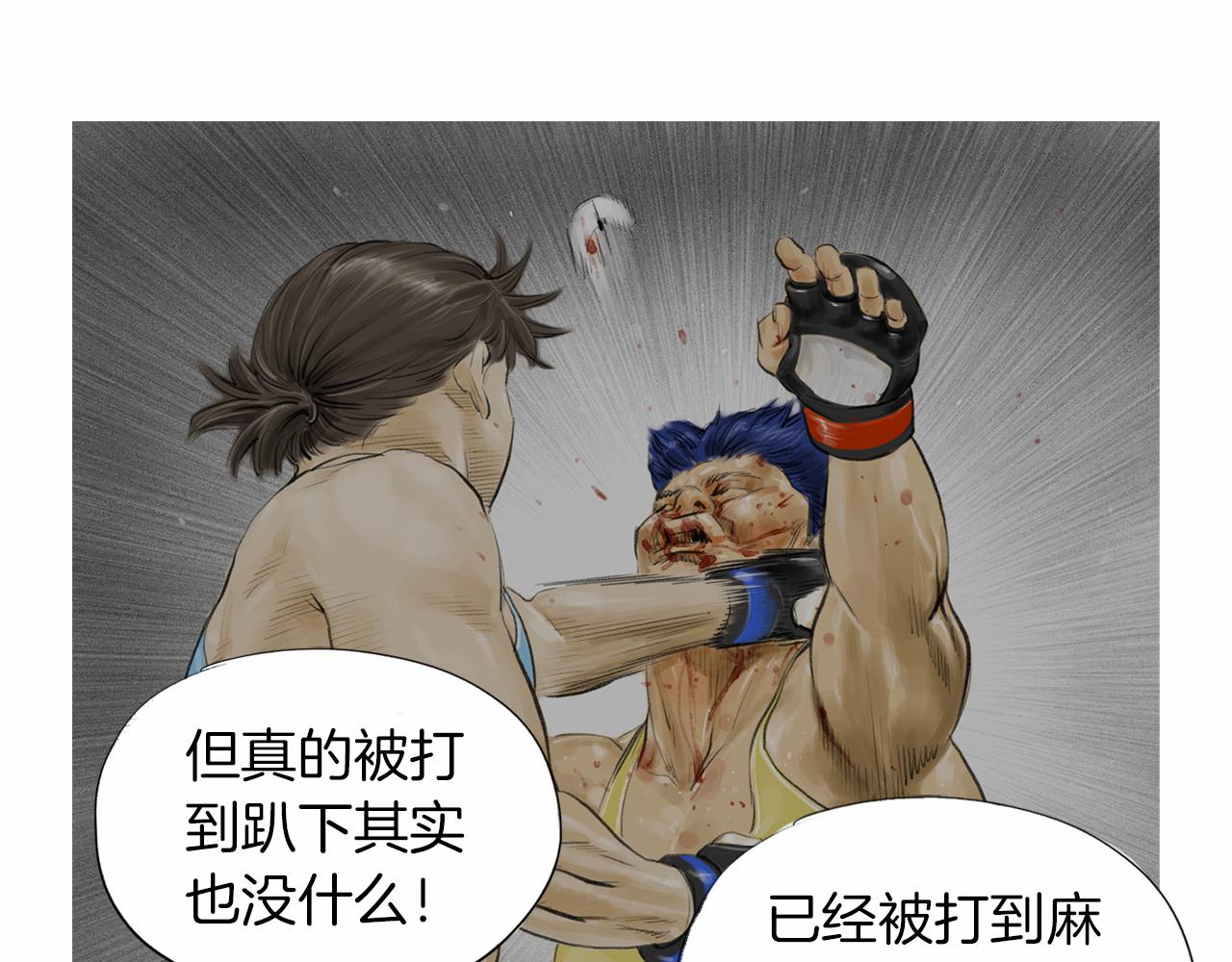第35话 对胜者的尊敬75