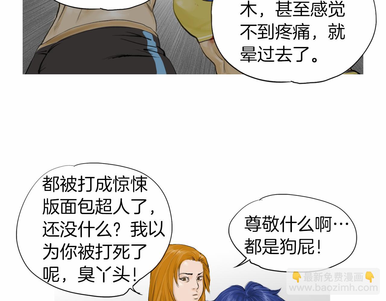 第35话 对胜者的尊敬76