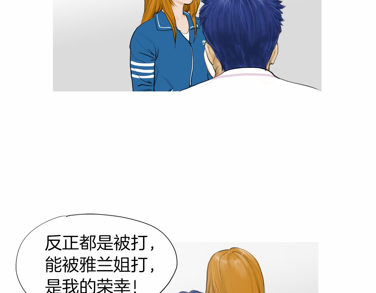第35话 对胜者的尊敬77