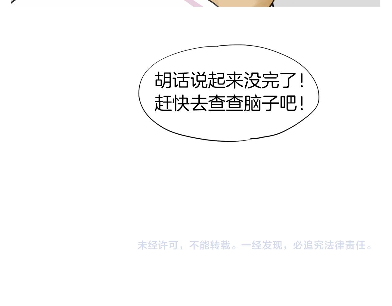 第35话 对胜者的尊敬83
