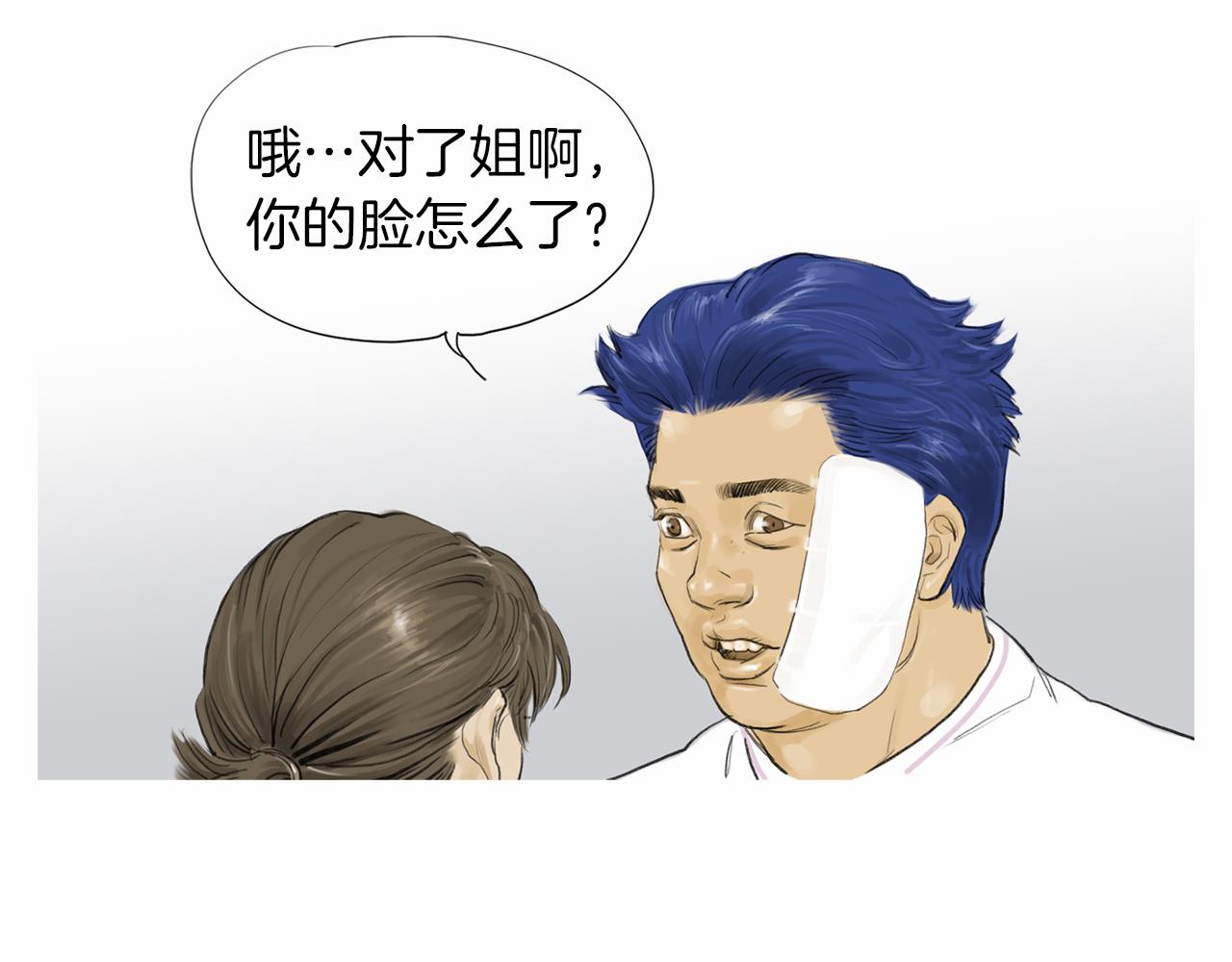 第36话 夏娜的迎战11