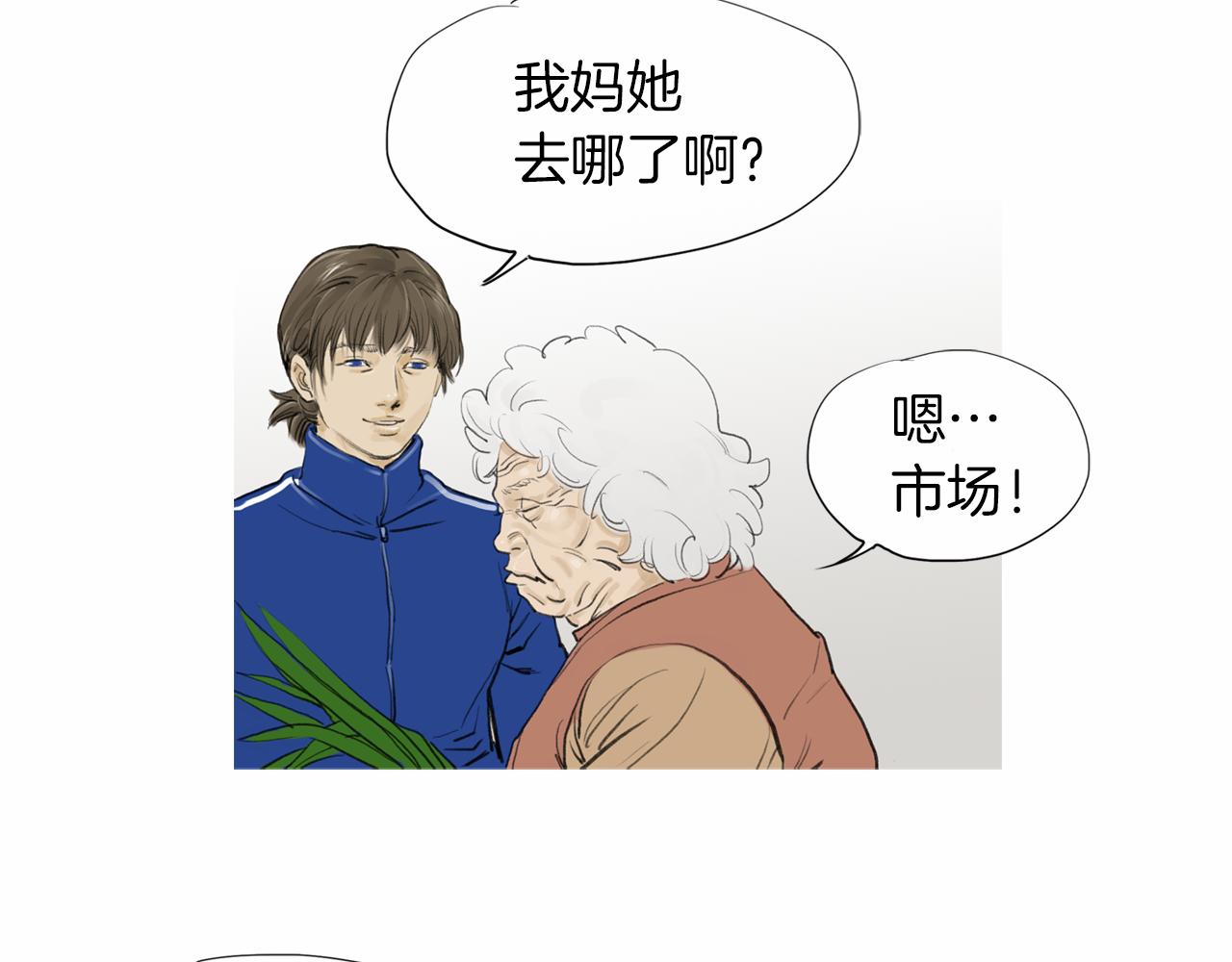 第36话 夏娜的迎战15