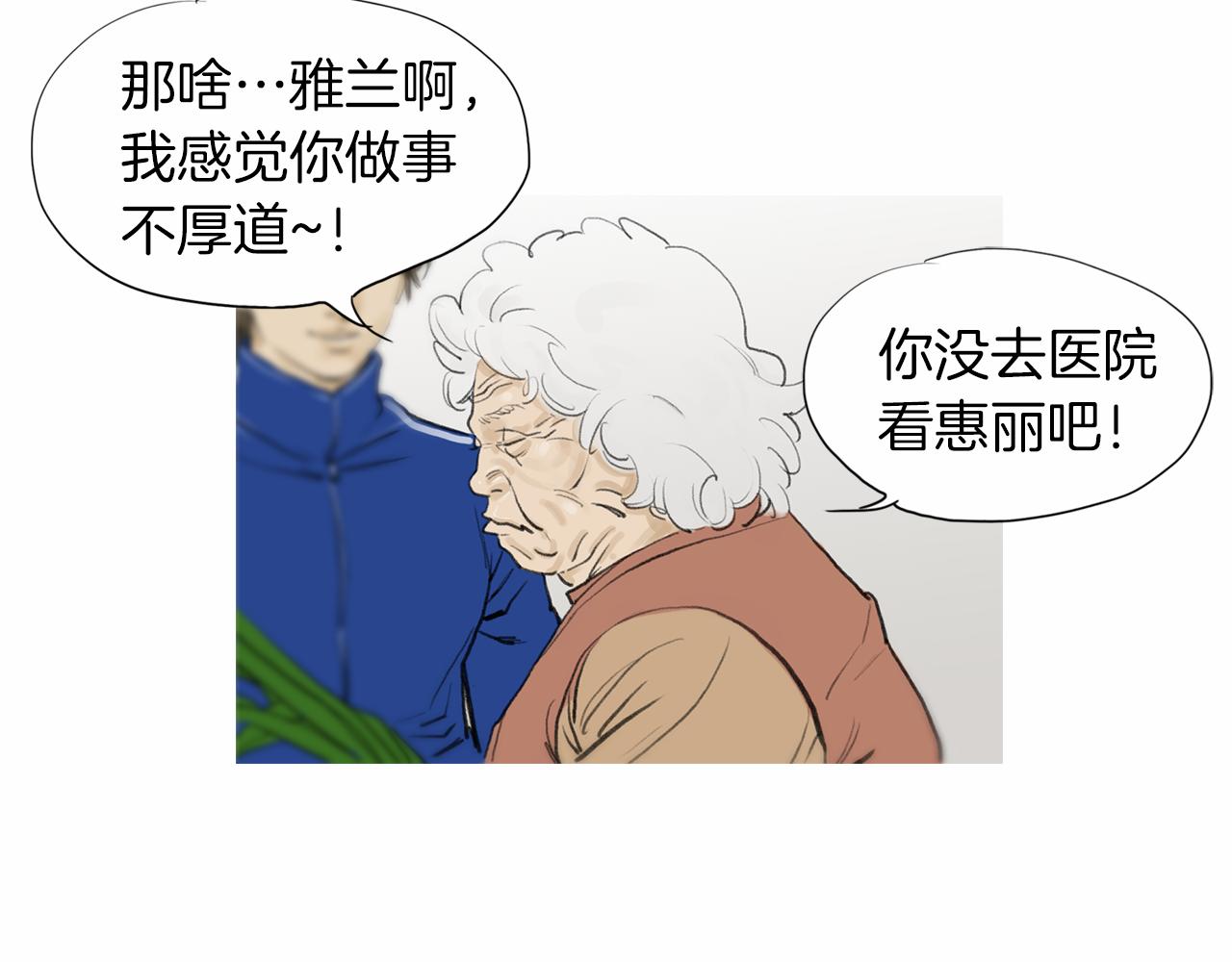 第36话 夏娜的迎战16