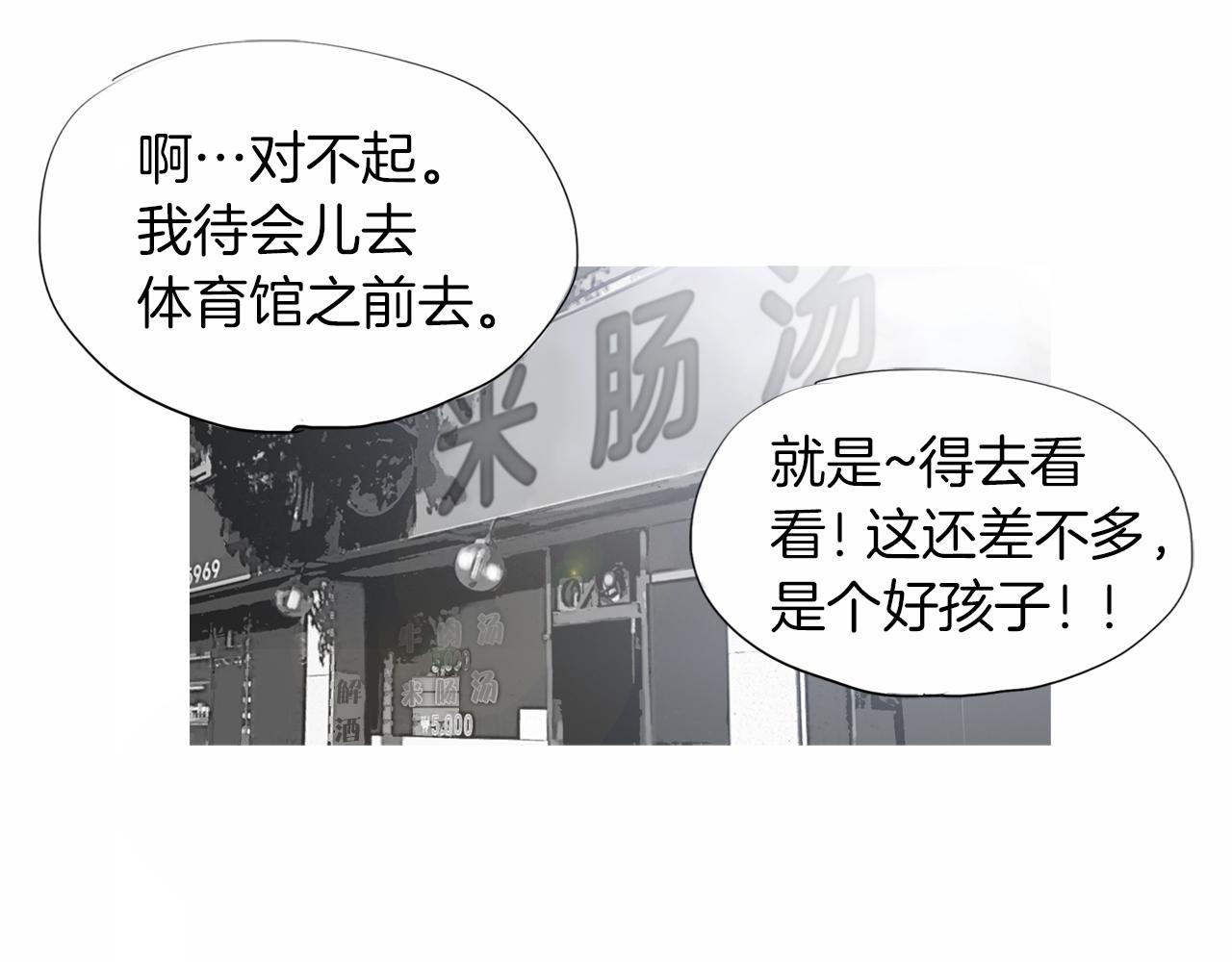 第36话 夏娜的迎战17