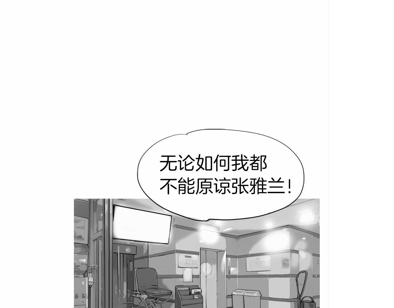 第36话 夏娜的迎战2