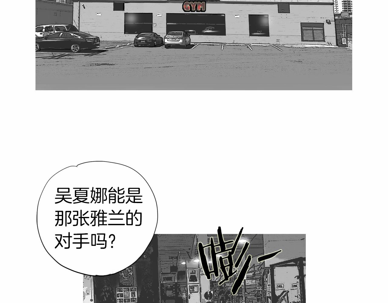 第36话 夏娜的迎战21