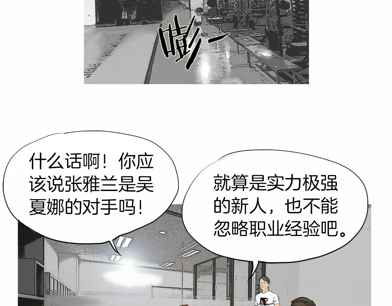 第36话 夏娜的迎战22