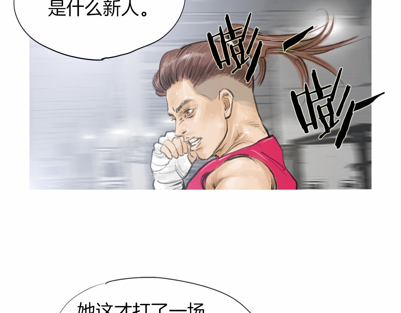 第36话 夏娜的迎战27