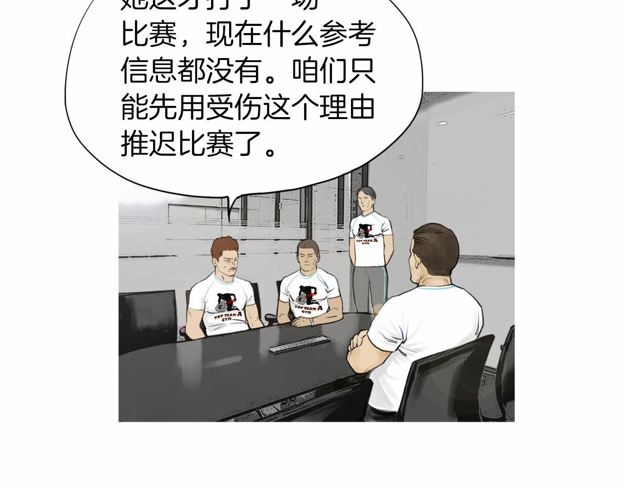第36话 夏娜的迎战28
