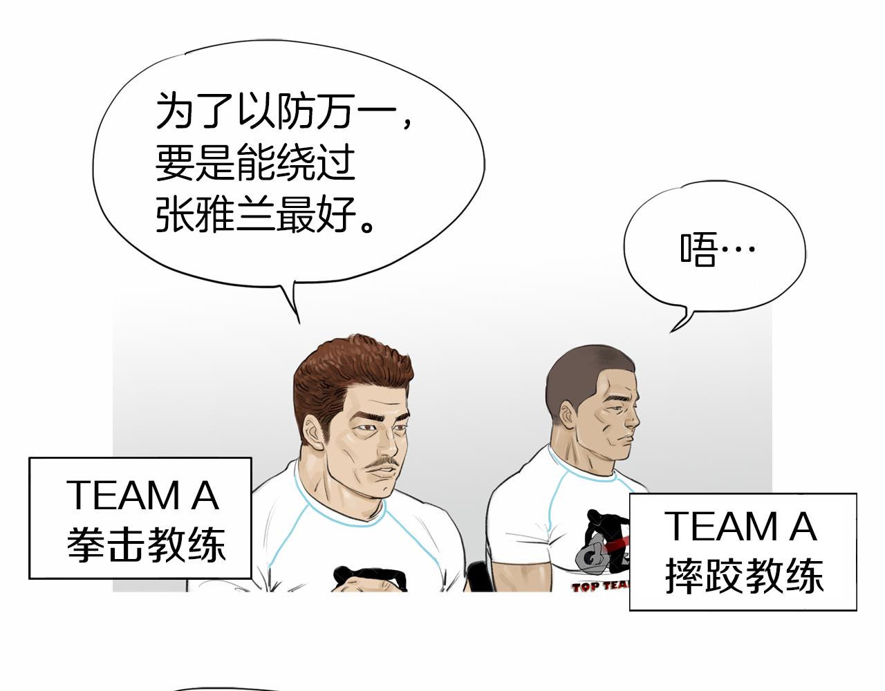 第36话 夏娜的迎战29