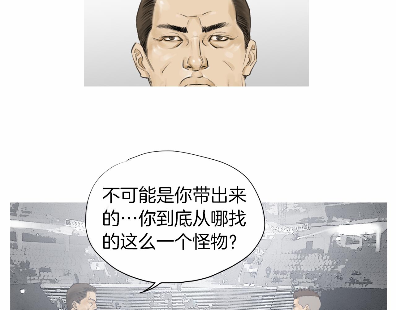 第36话 夏娜的迎战34