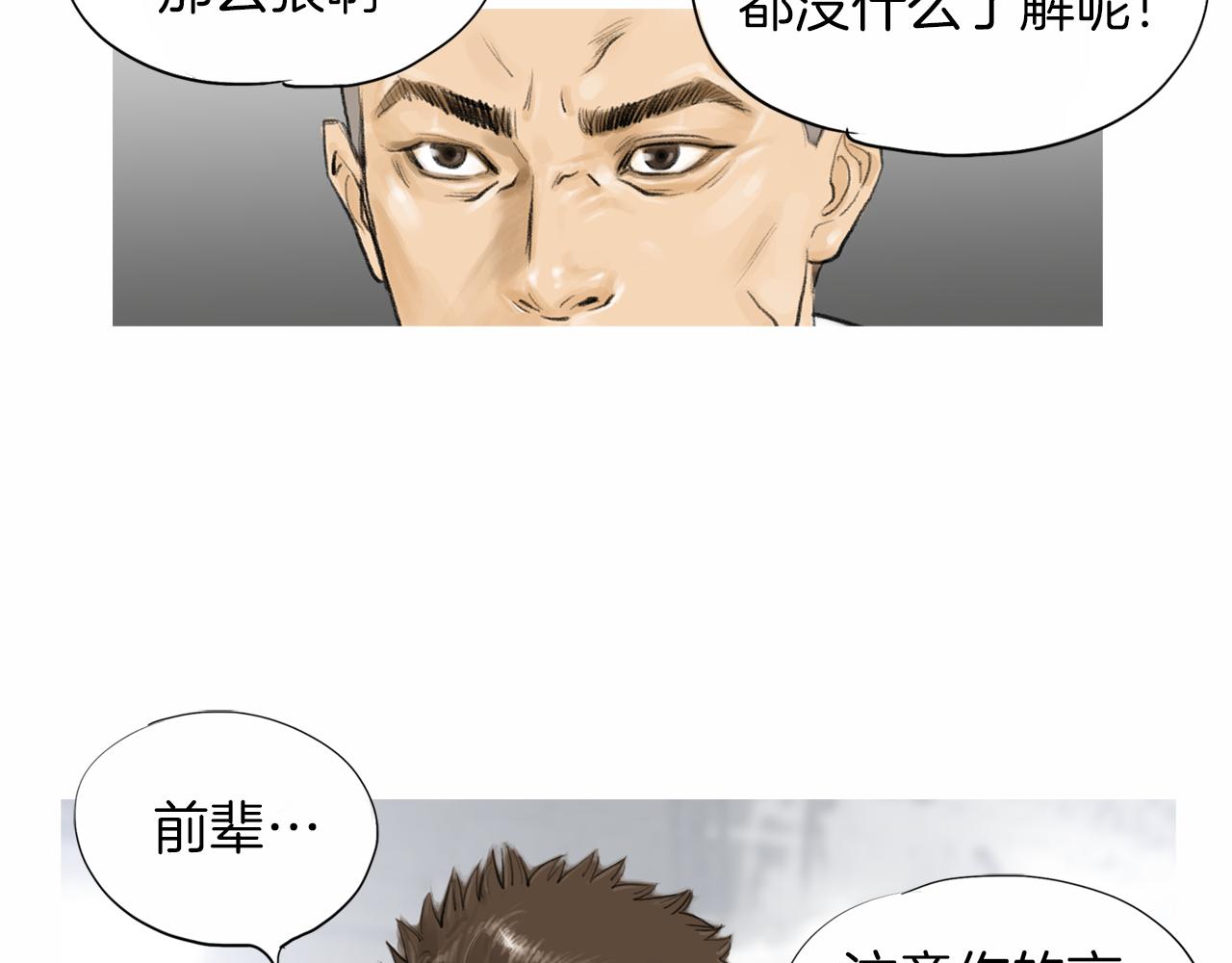 第36话 夏娜的迎战37