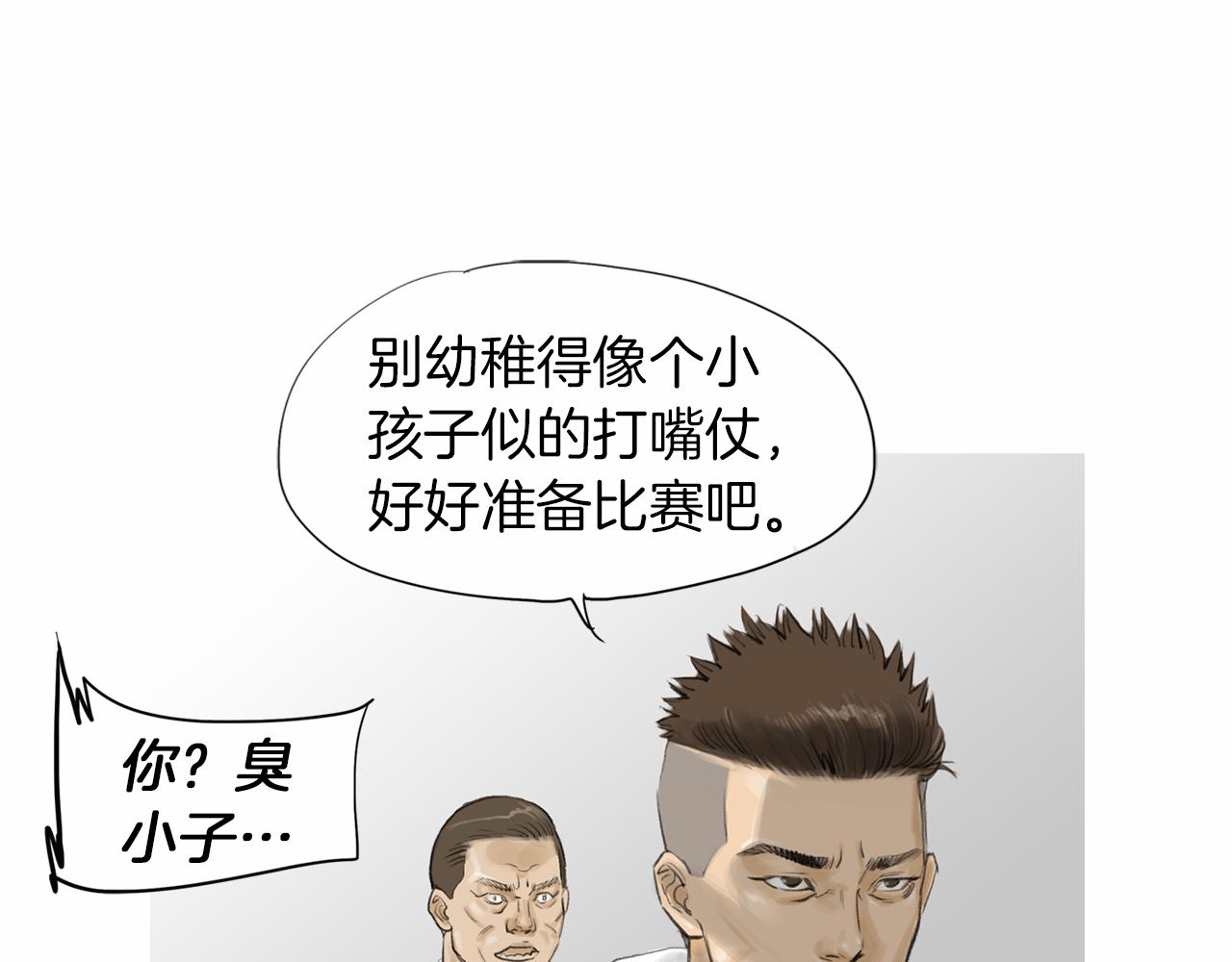 第36话 夏娜的迎战40