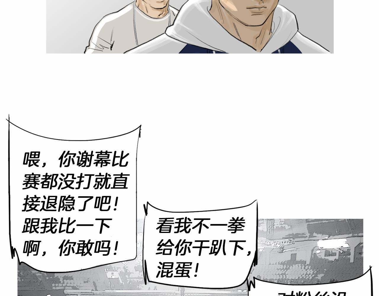 第36话 夏娜的迎战41