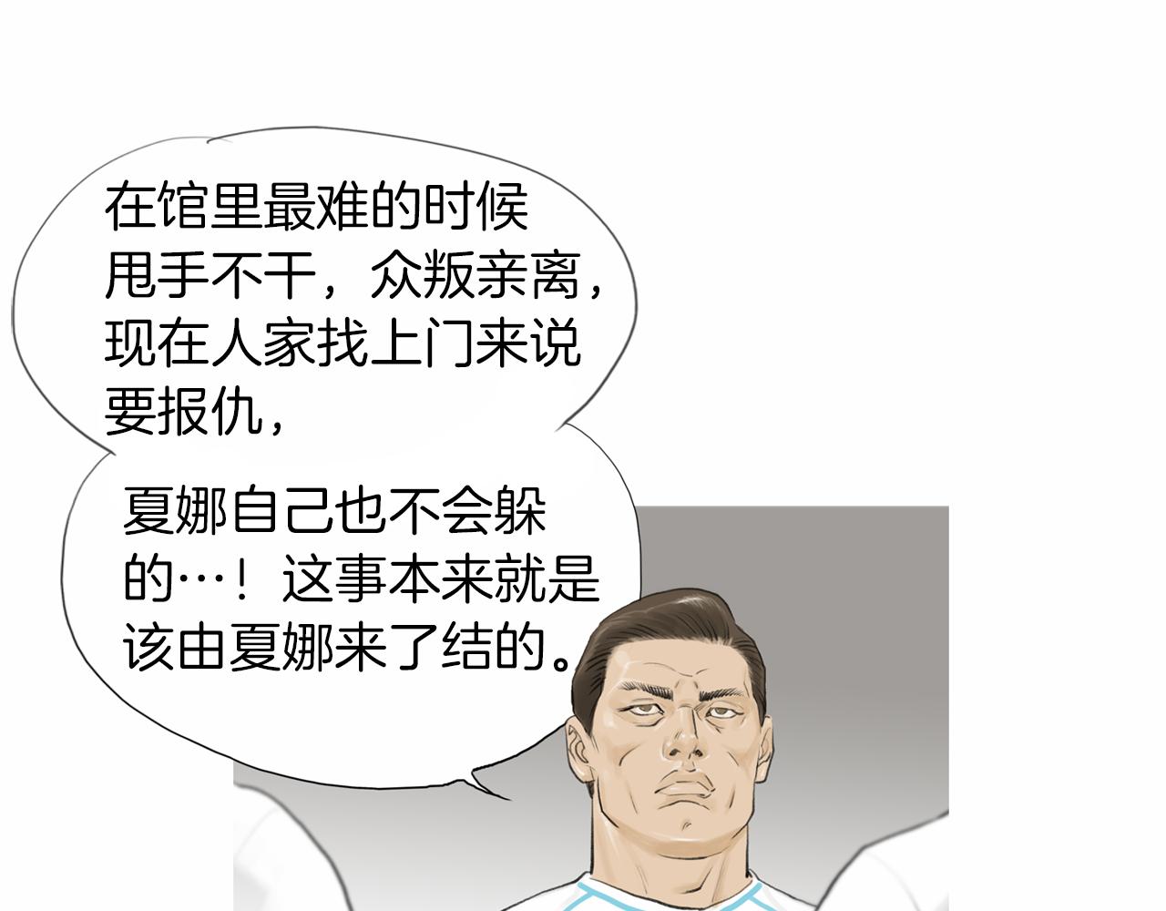 第36话 夏娜的迎战58