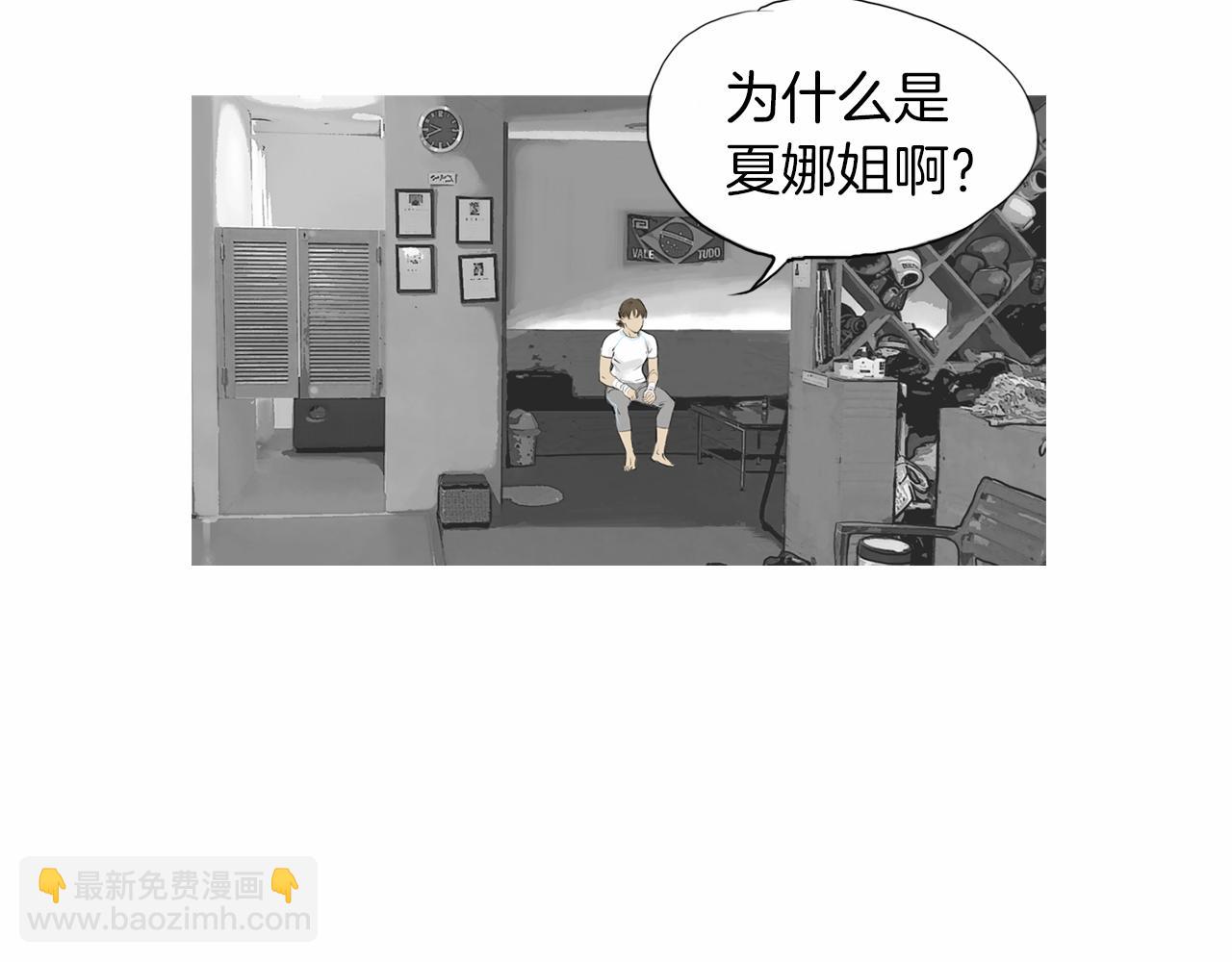 第36话 夏娜的迎战65