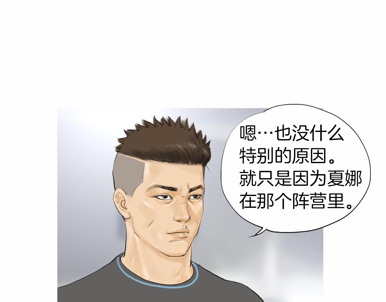 第36话 夏娜的迎战67