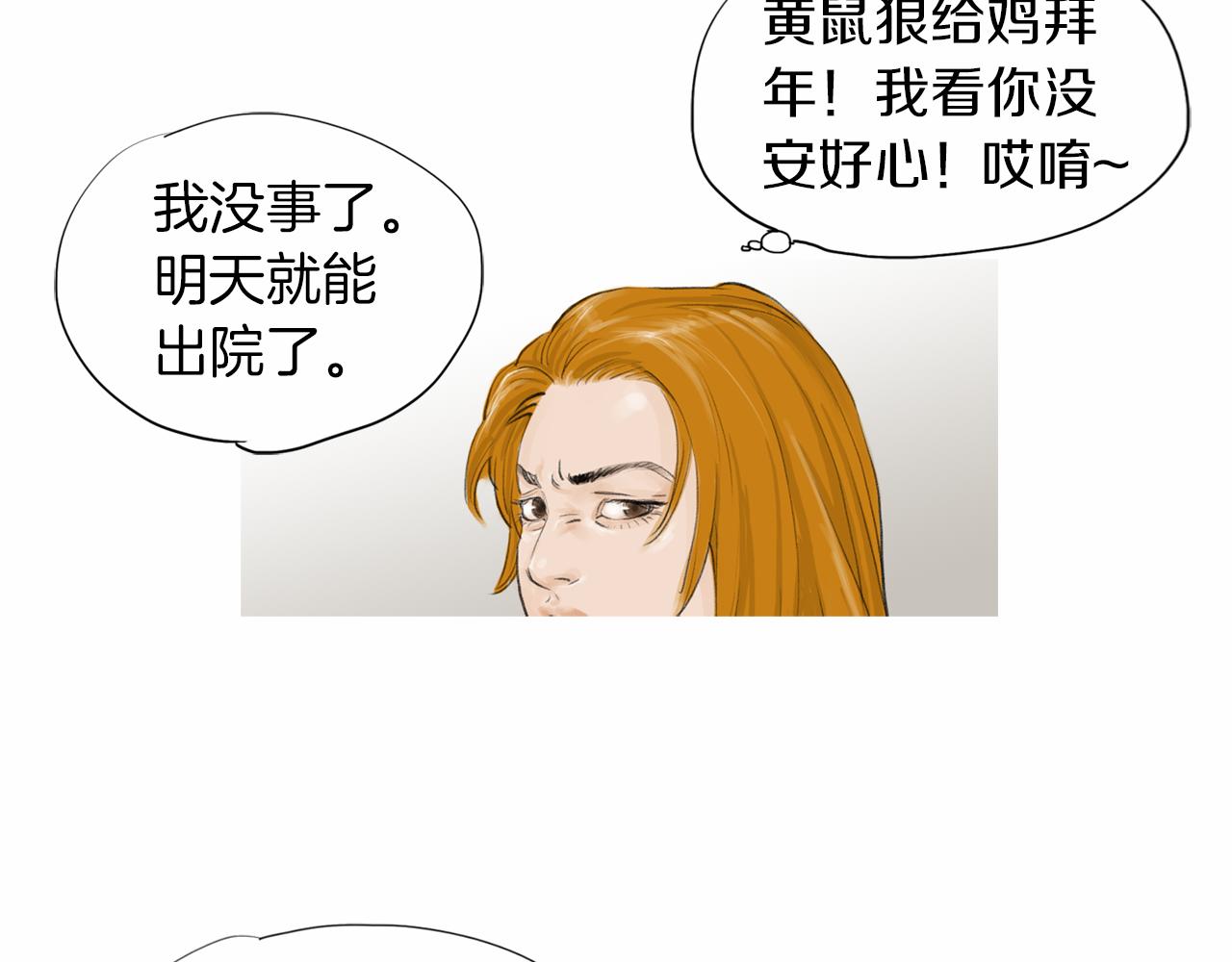第36话 夏娜的迎战7