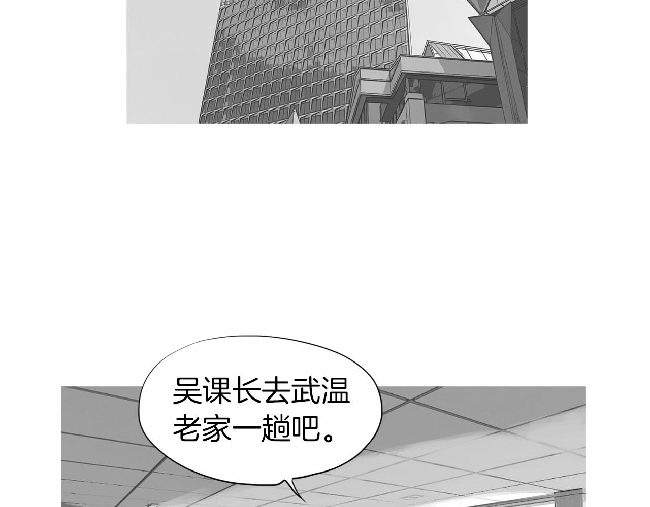 第36话 夏娜的迎战73
