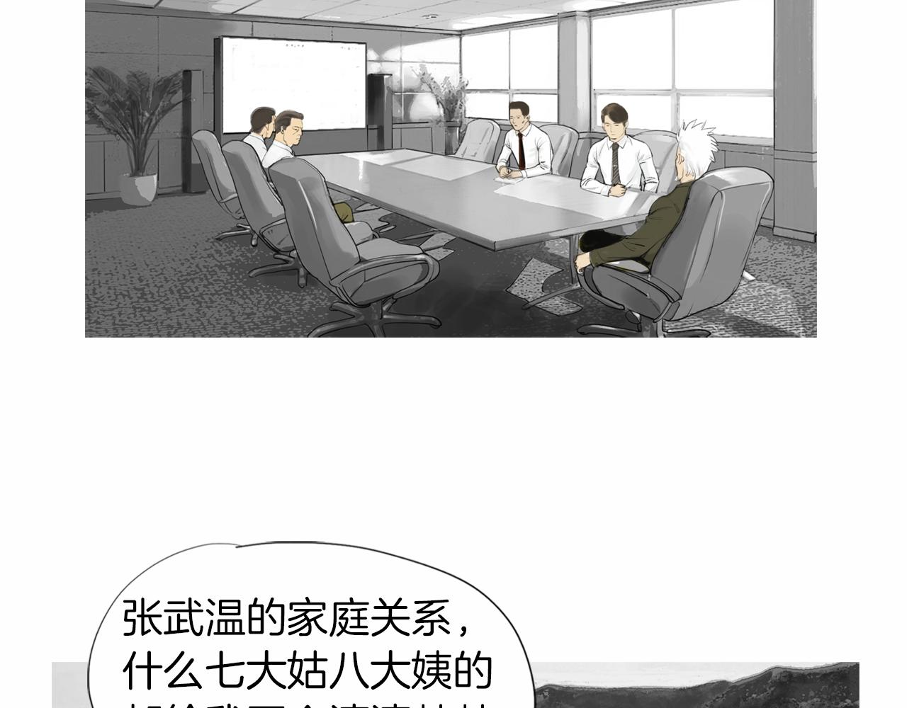 第36话 夏娜的迎战74