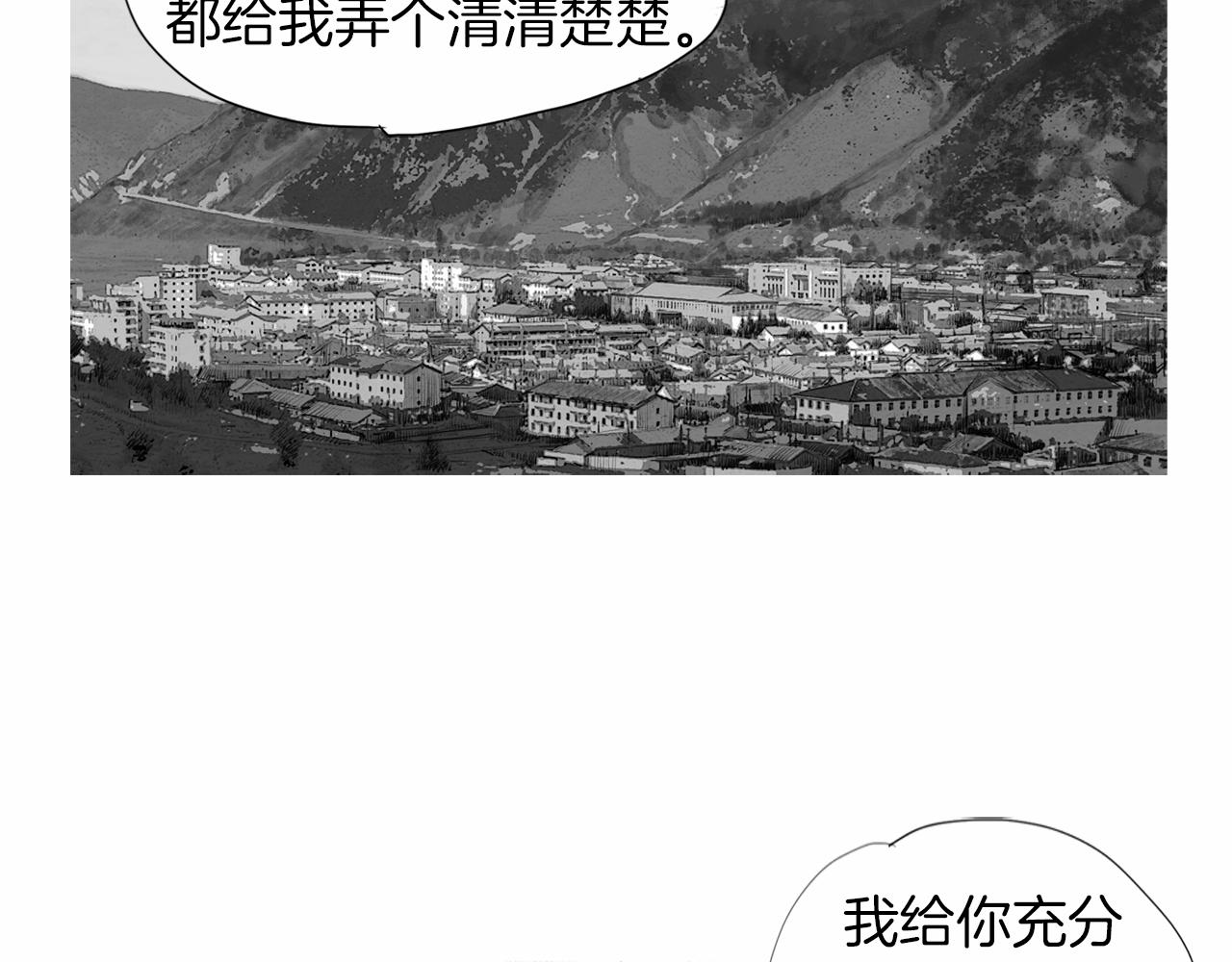 第36话 夏娜的迎战75