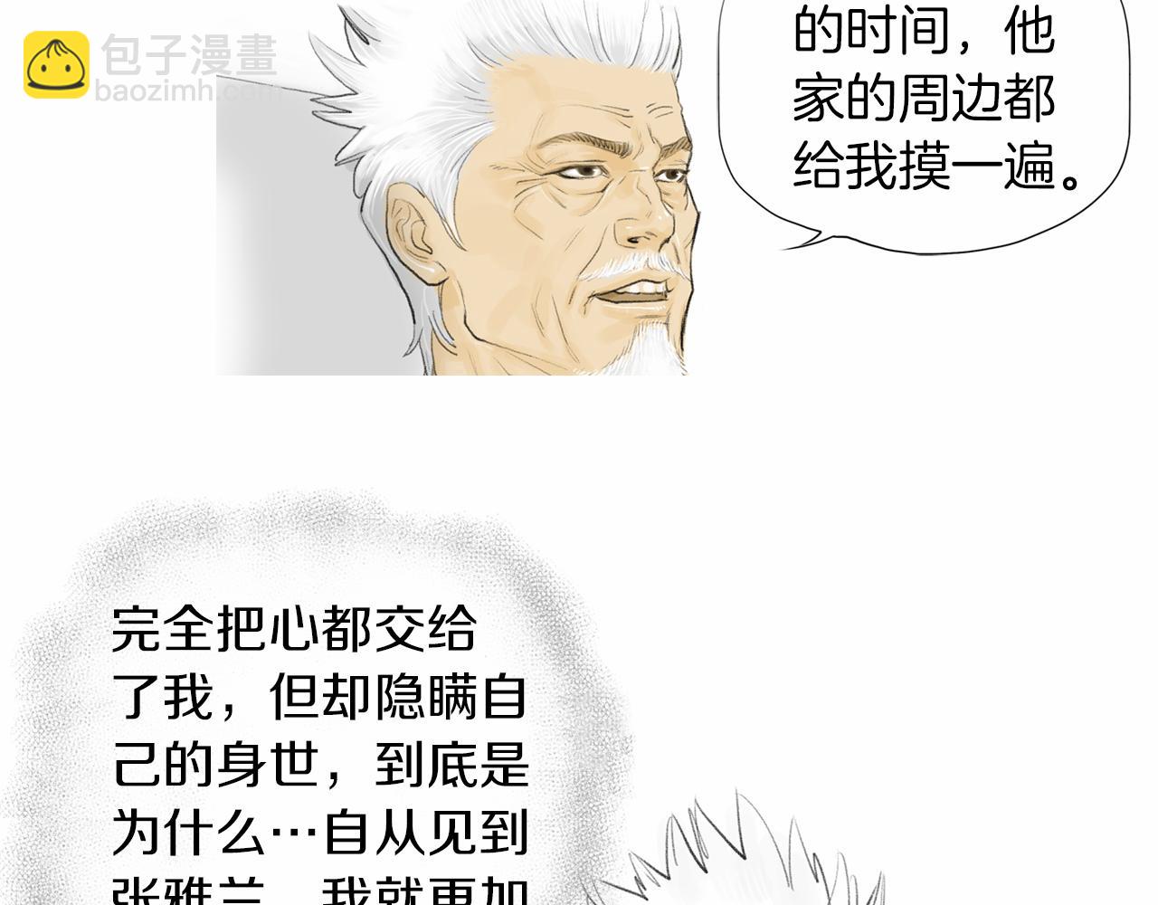 第36话 夏娜的迎战76