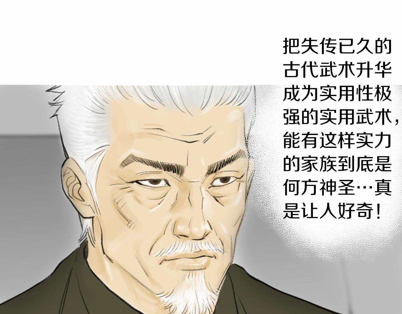第36话 夏娜的迎战78