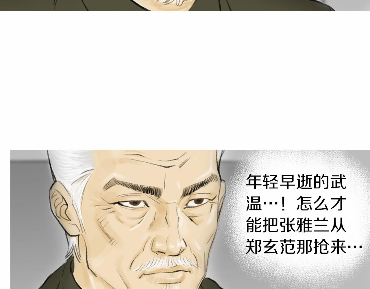 第36话 夏娜的迎战79
