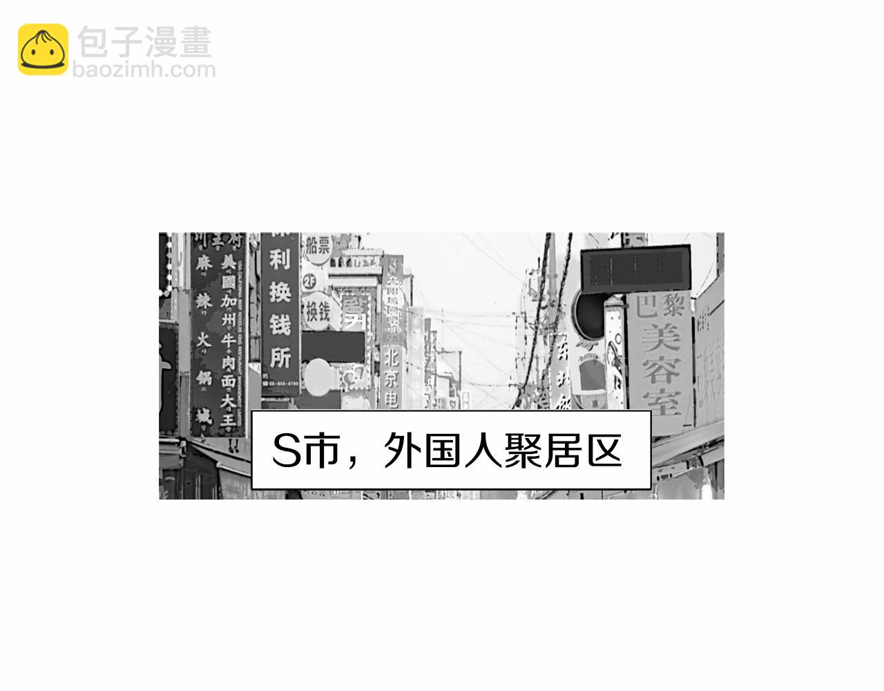 第36话 夏娜的迎战82