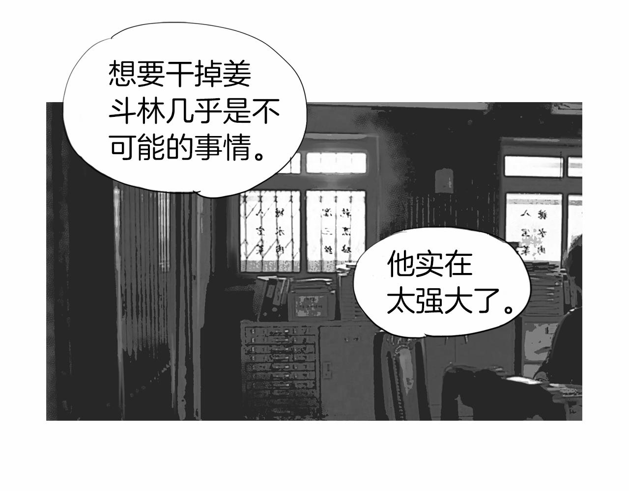第36话 夏娜的迎战83