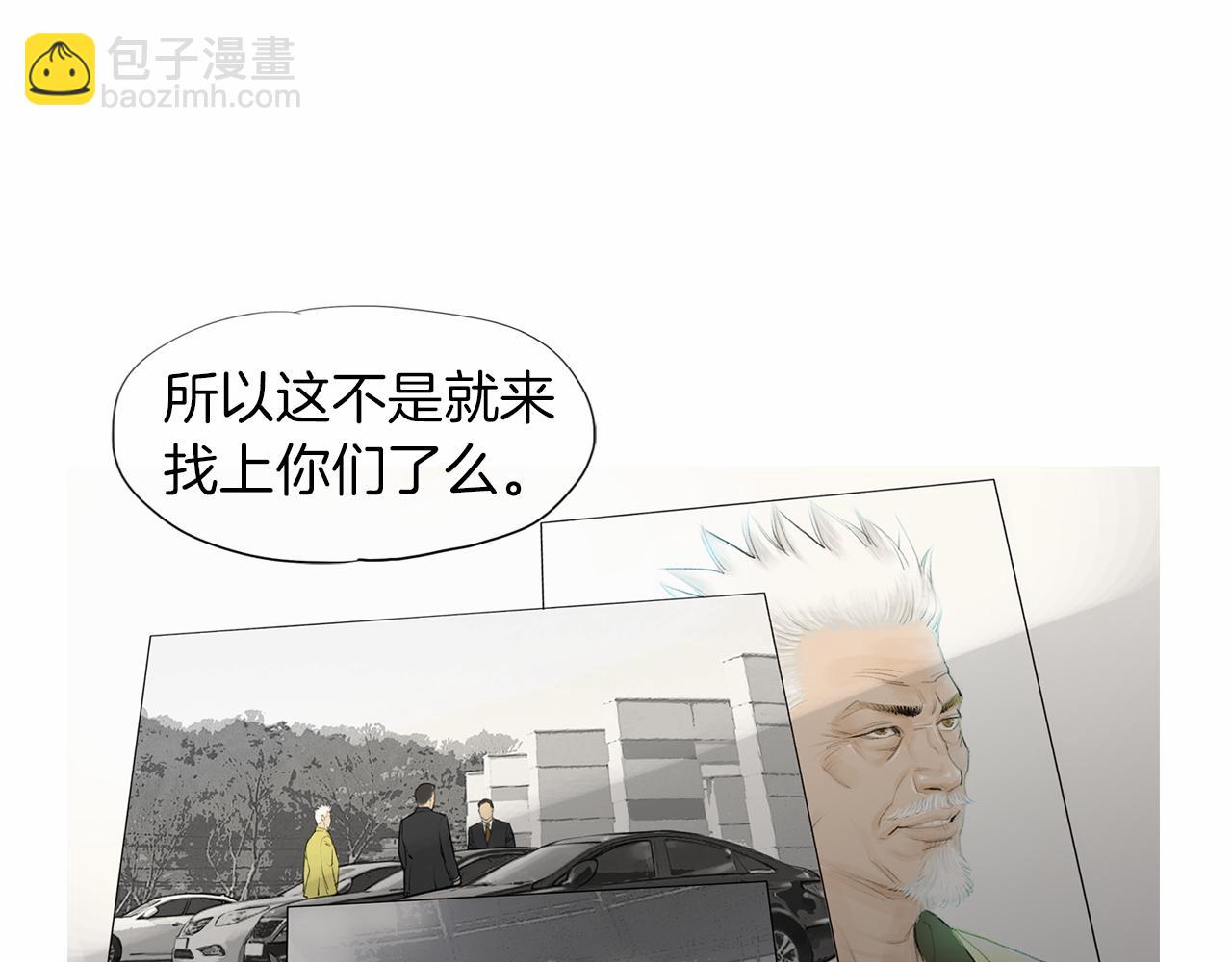 第36话 夏娜的迎战84