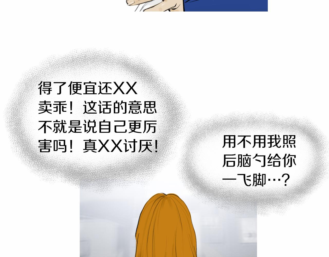 第36话 夏娜的迎战9