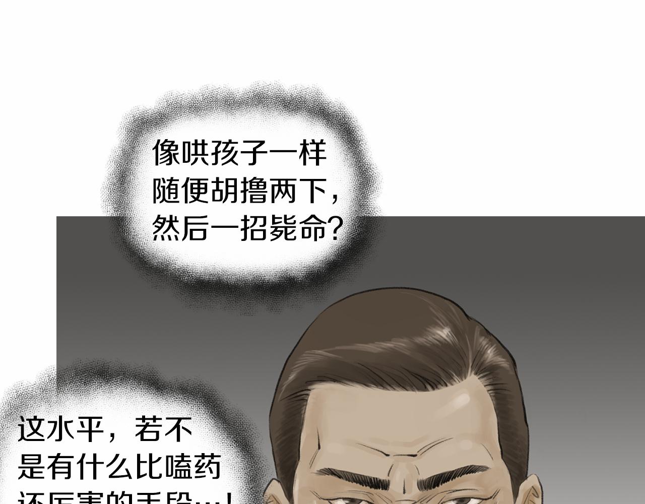 第38话 一拳24