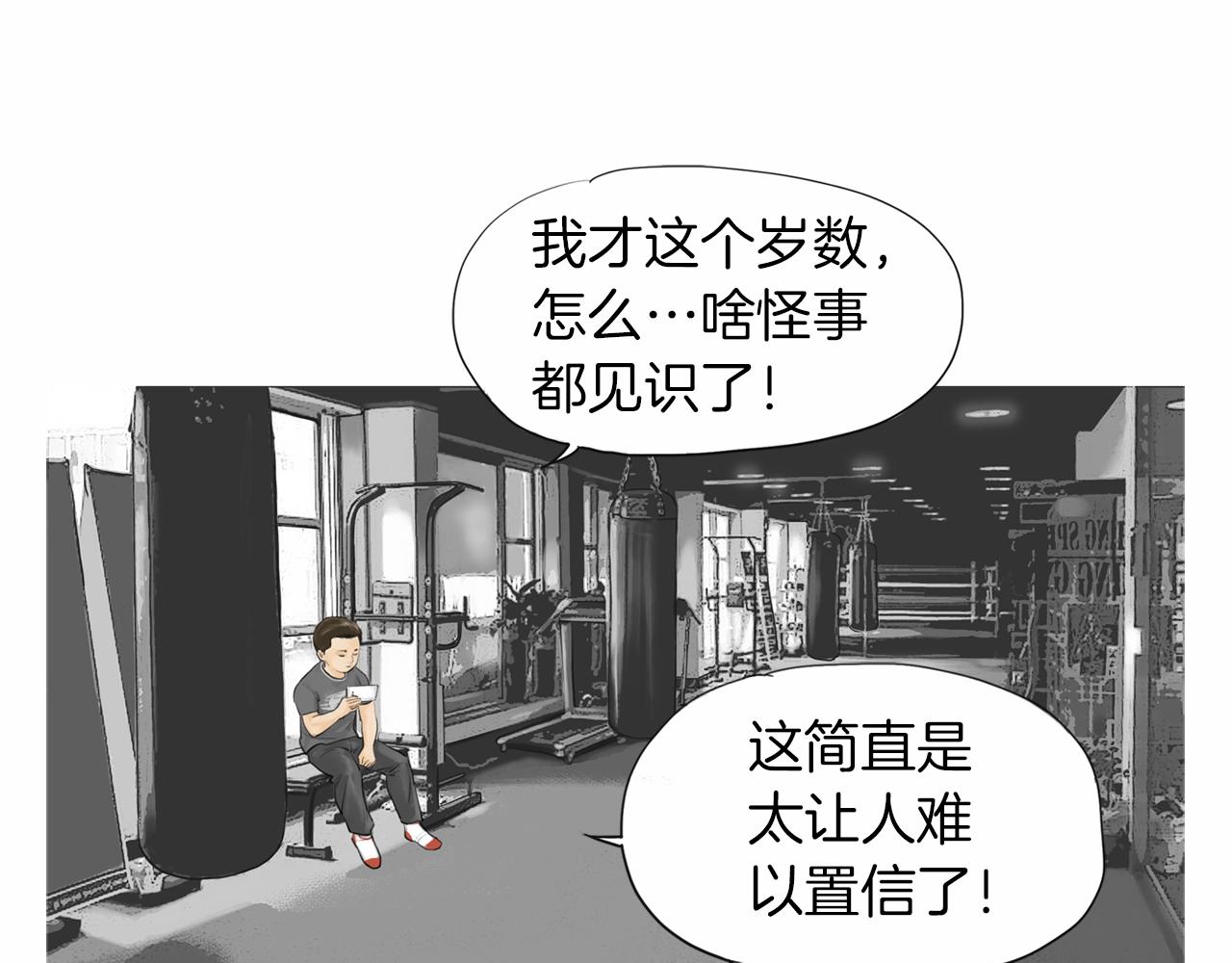 第38话 一拳43