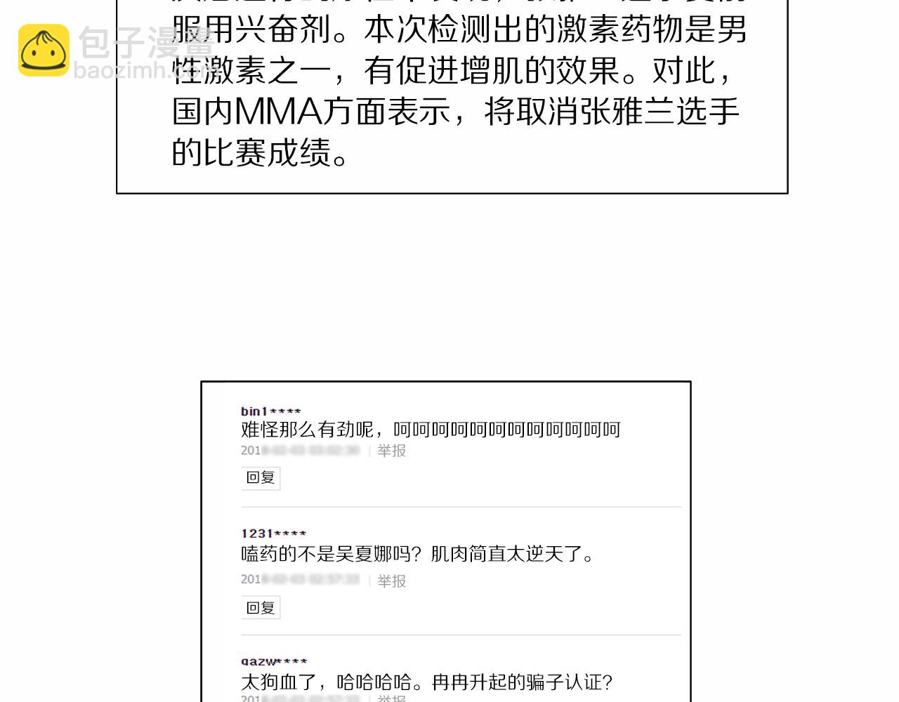 第38话 一拳53