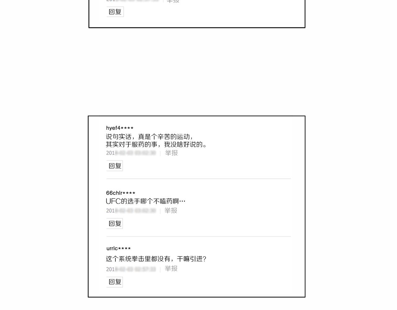 第38话 一拳54