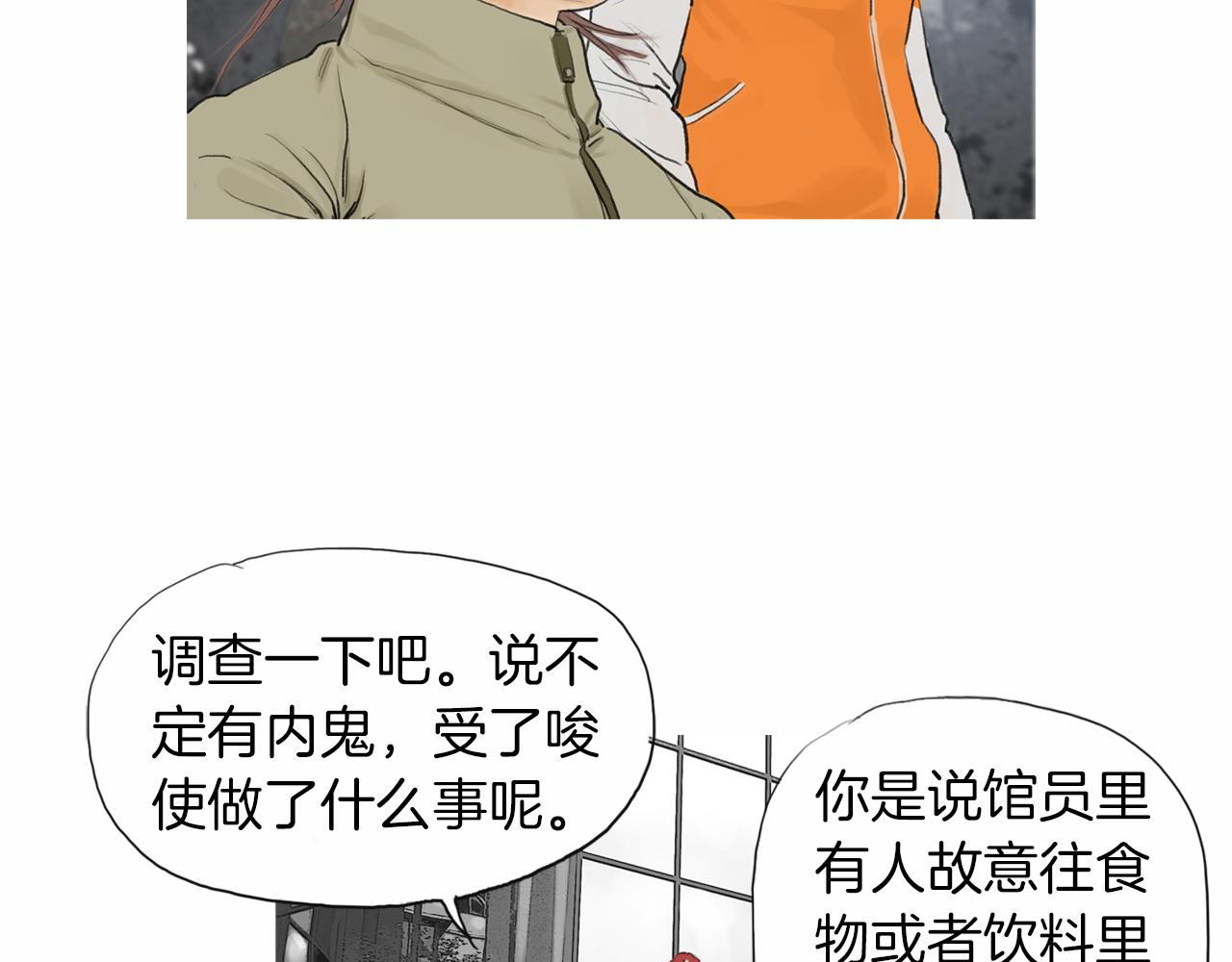第38话 一拳72