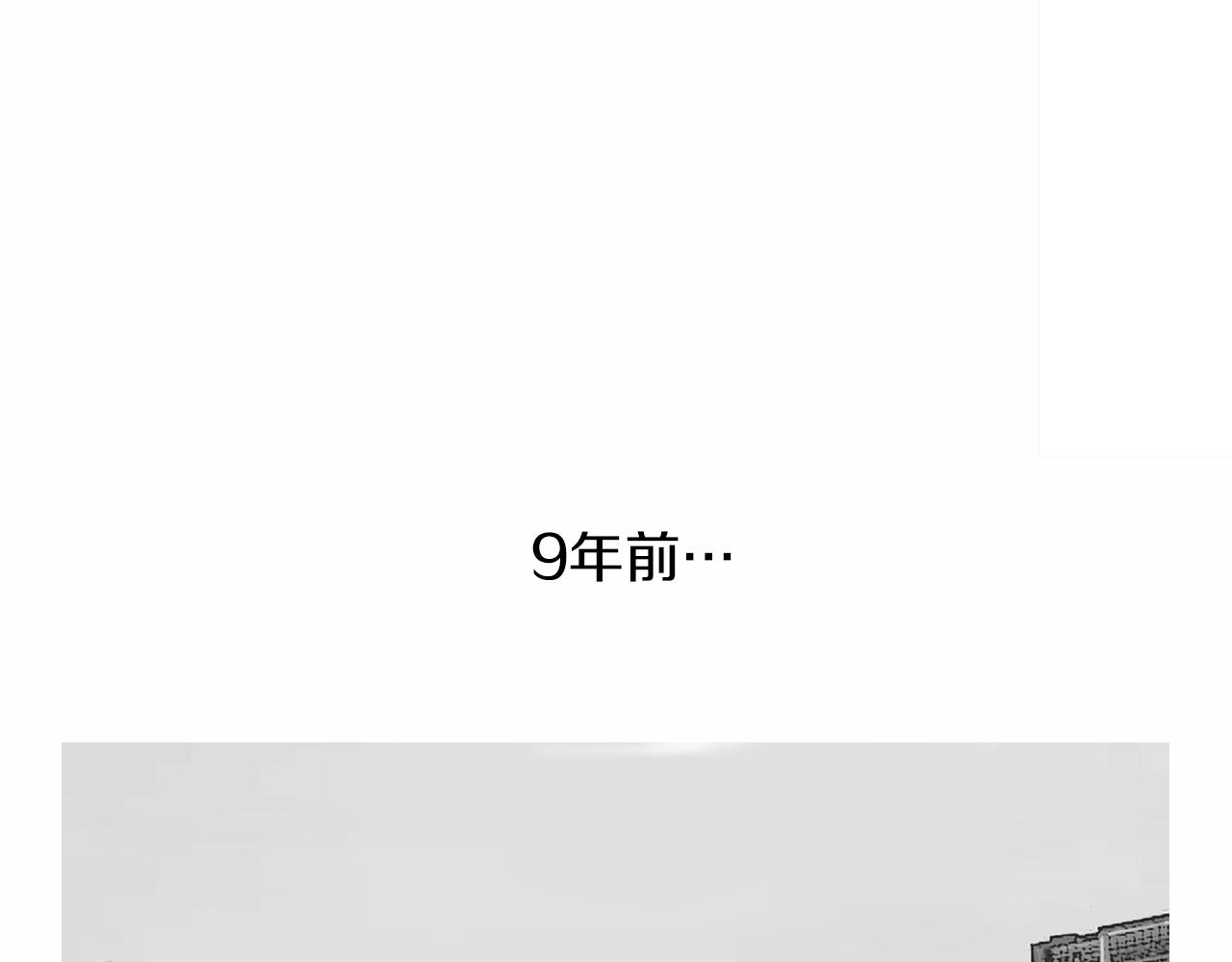 第39话 9年前2