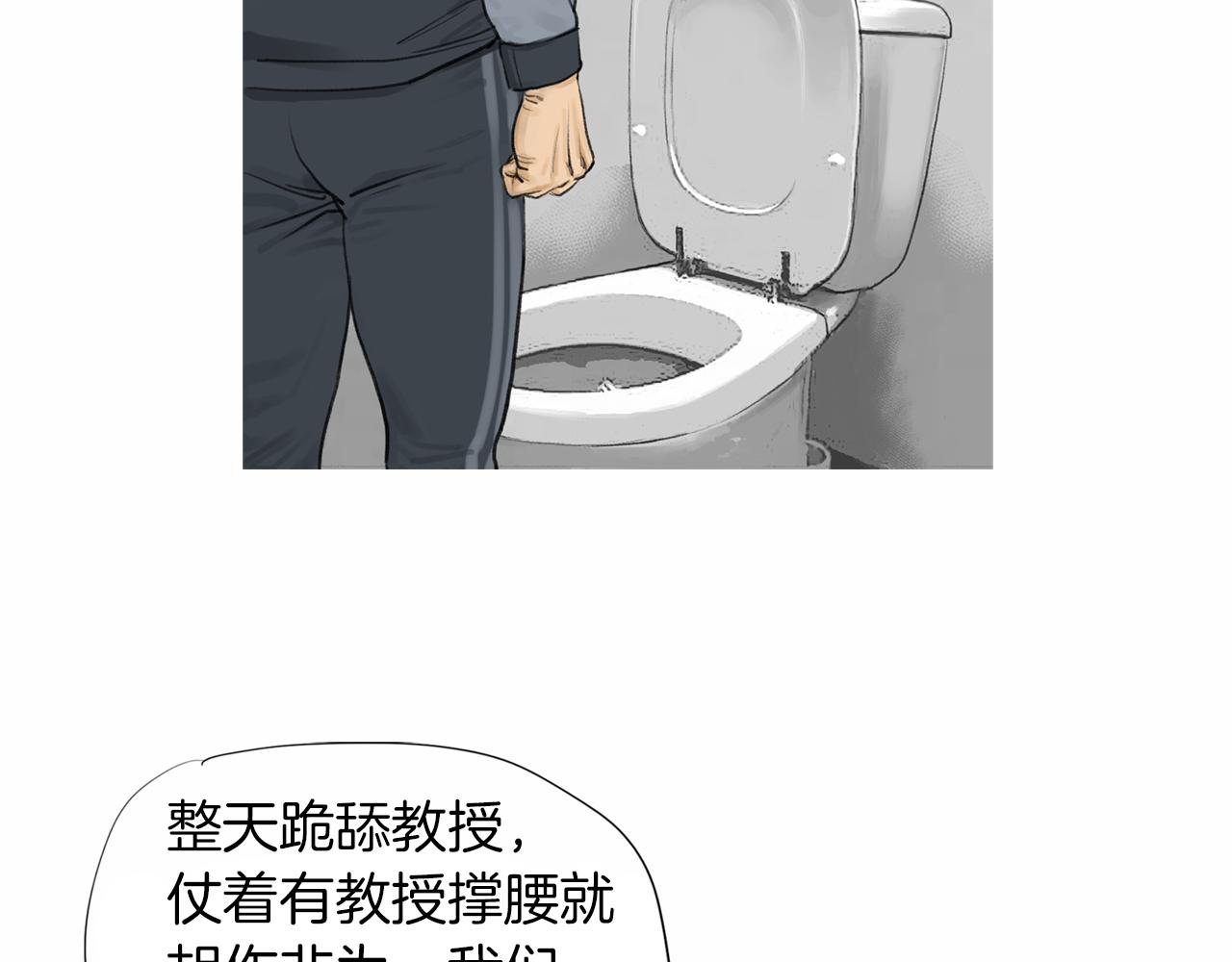 第39话 9年前9