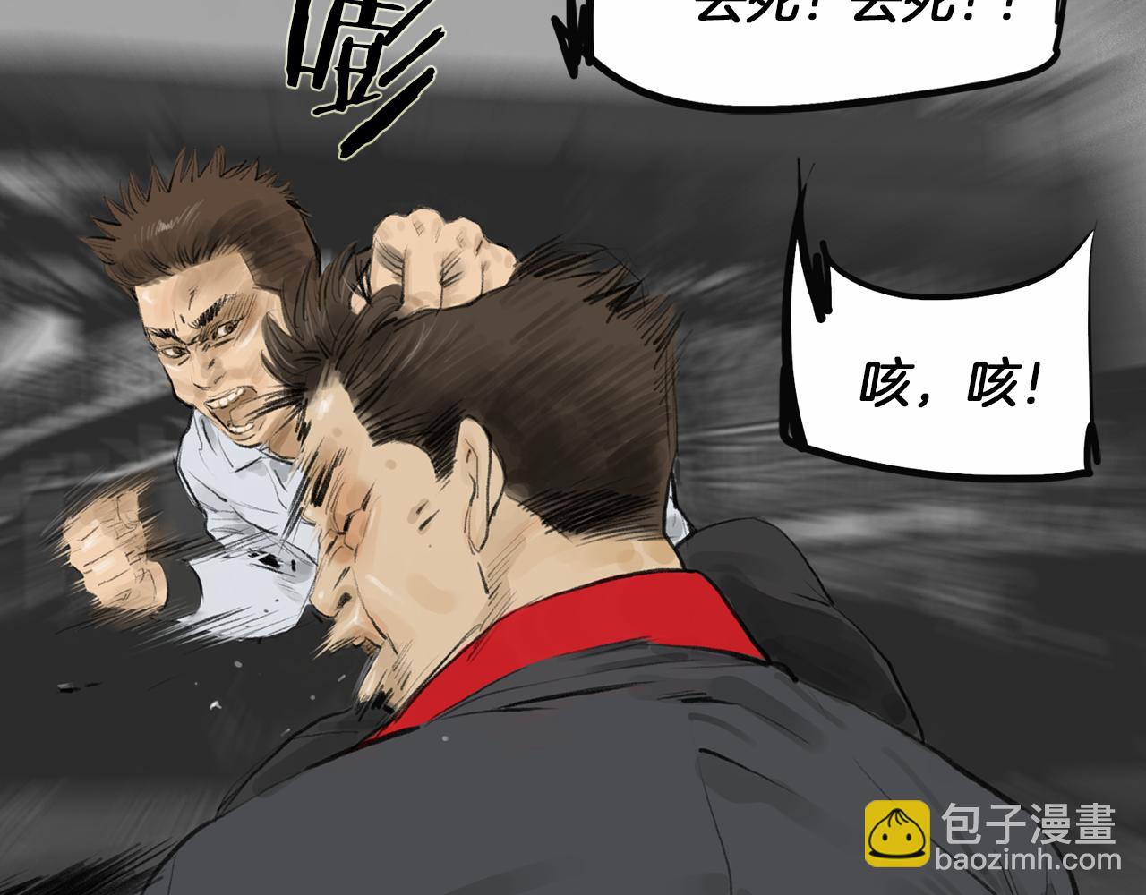 第40话 会长的拳头教育16