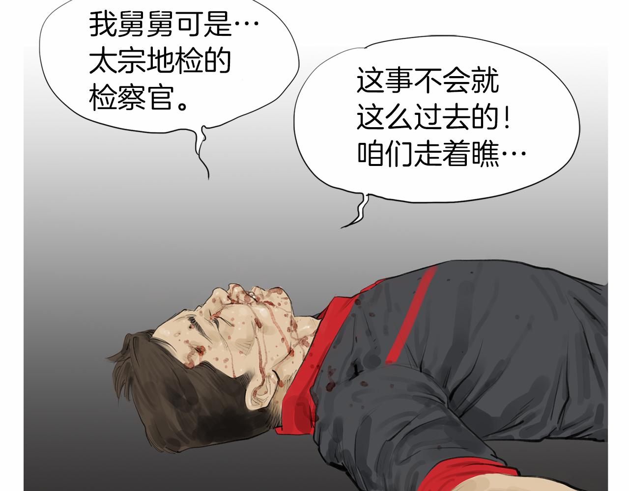 第40话 会长的拳头教育32