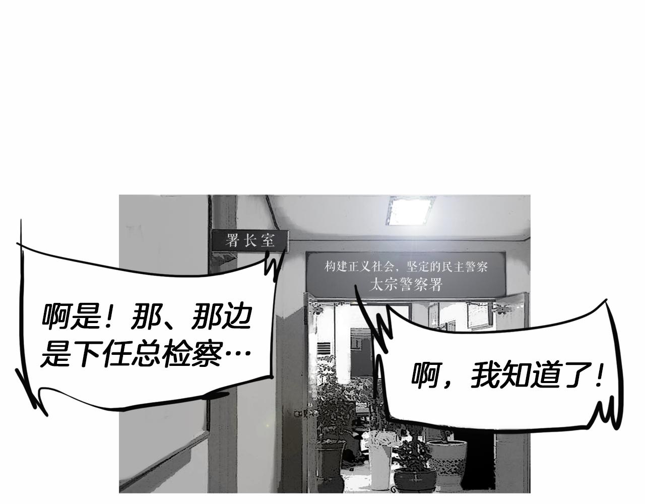 第40话 会长的拳头教育41