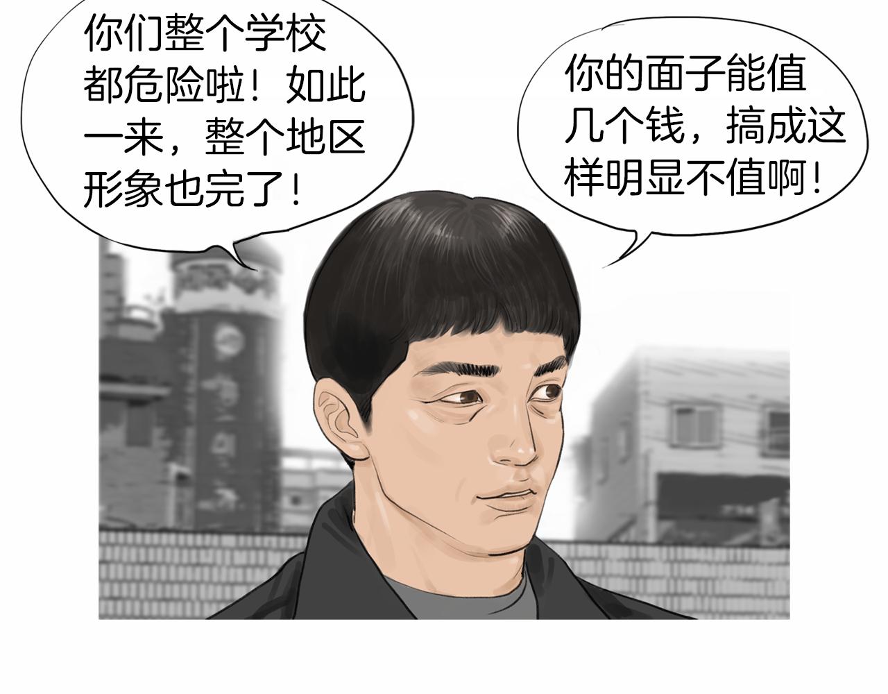 第40话 会长的拳头教育45