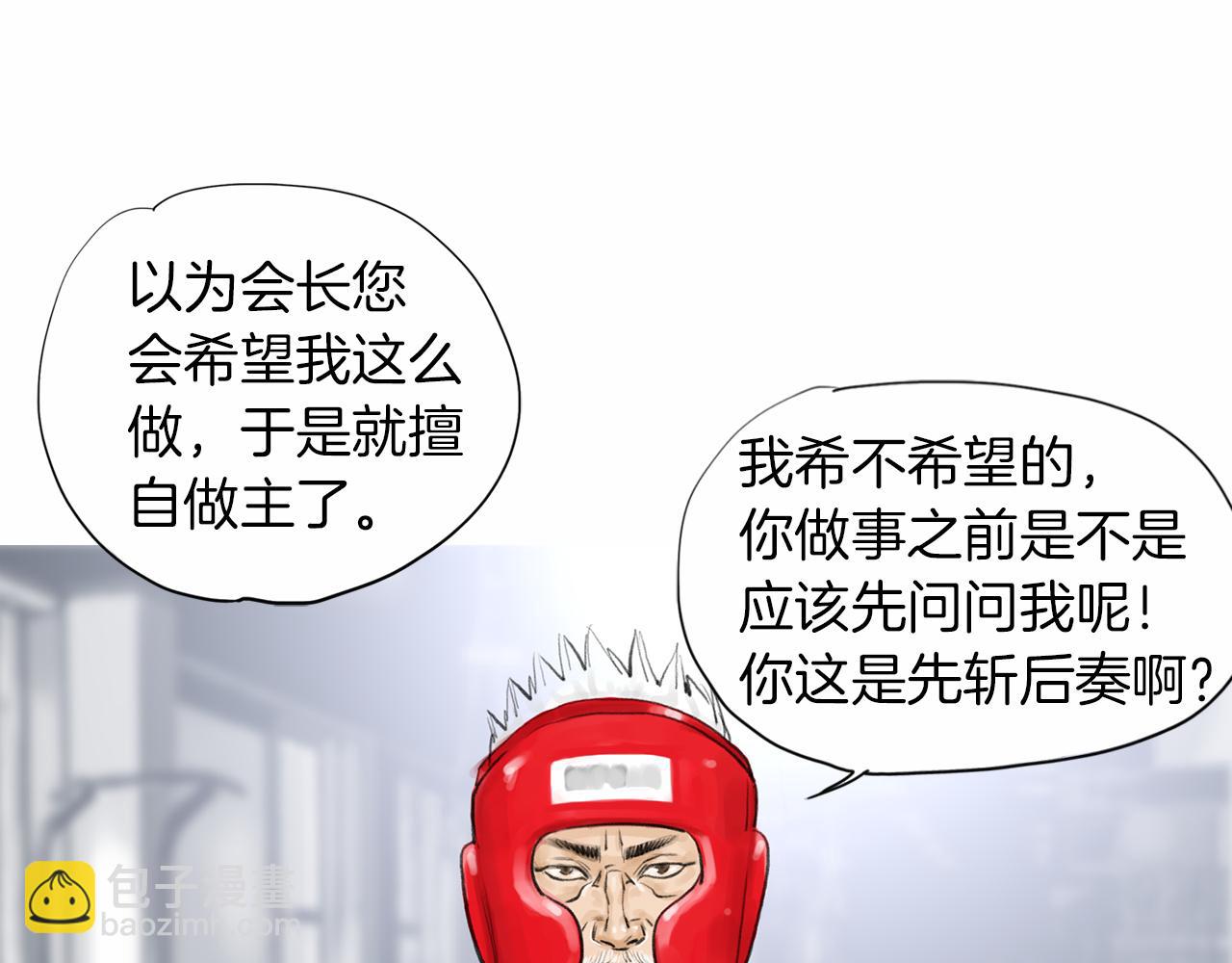 第40话 会长的拳头教育74