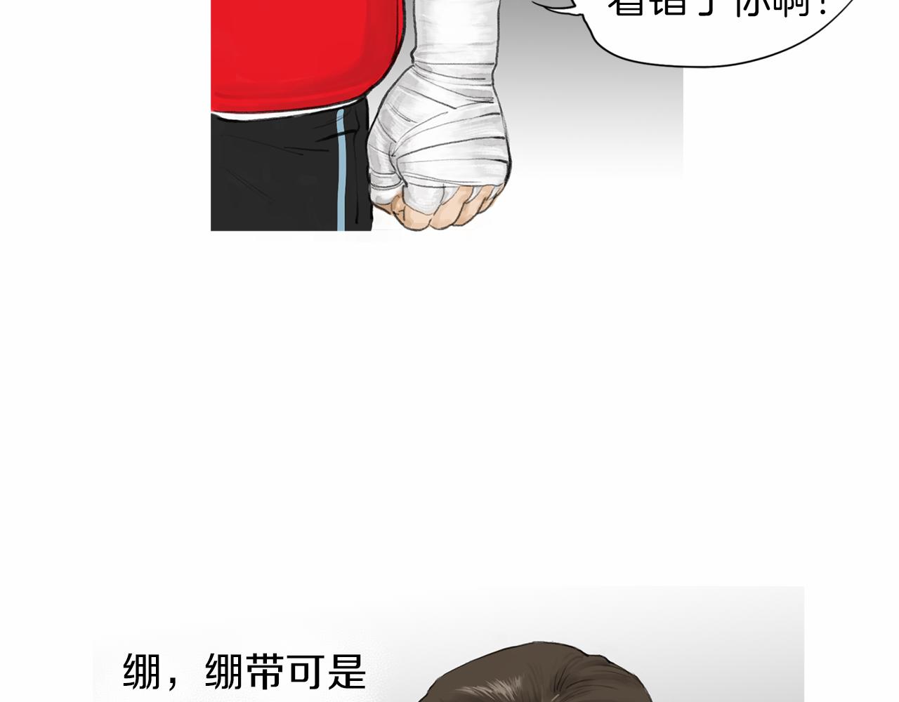 第40话 会长的拳头教育79