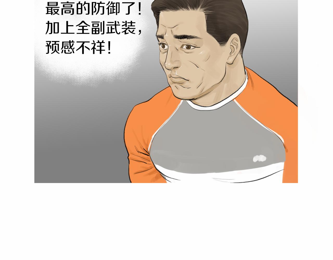第40话 会长的拳头教育80