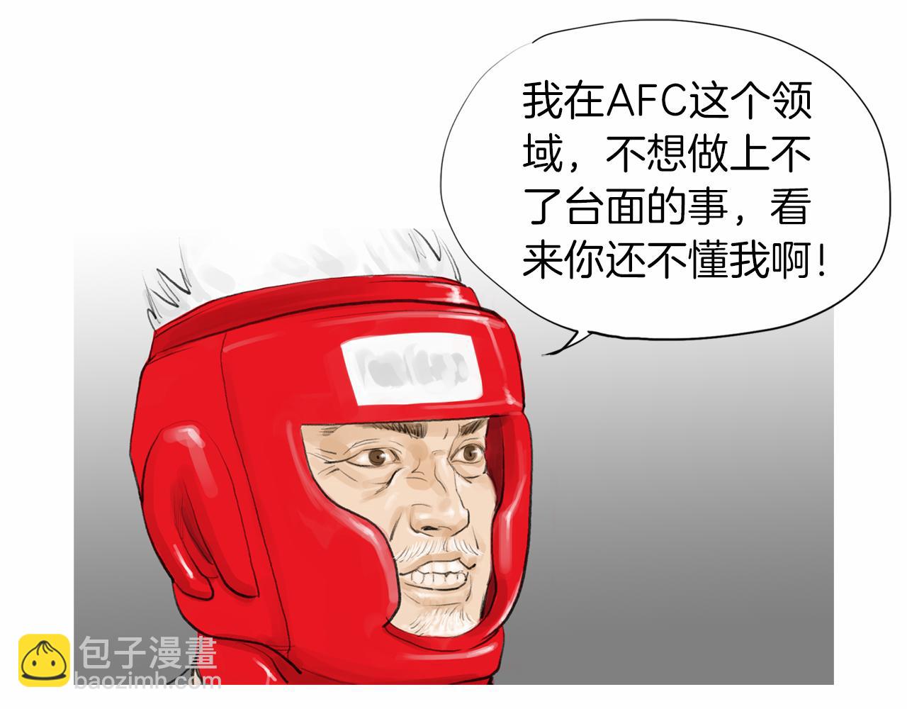 第40话 会长的拳头教育81